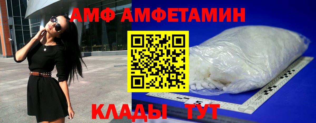 Amphetamine Premium  АМФЕТАМИН  Амфетамин  Вход с VPN  Каменка 
