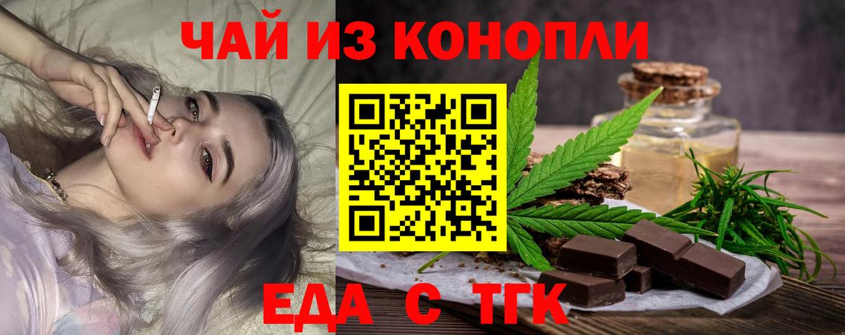 Каменка  Cannafood марихуана  Вход с VPN 