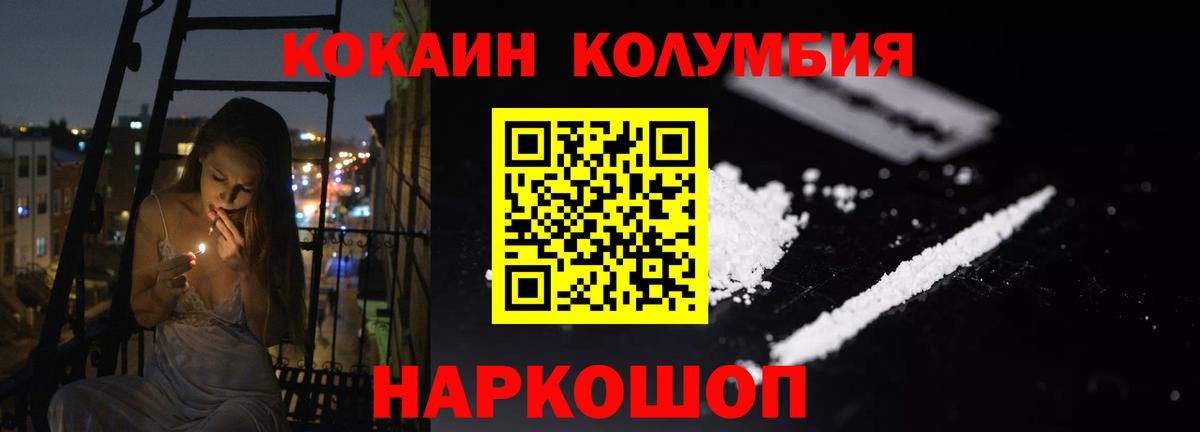 Каменка  КОКАИН  Вход с VPN  Кокаин Перу 