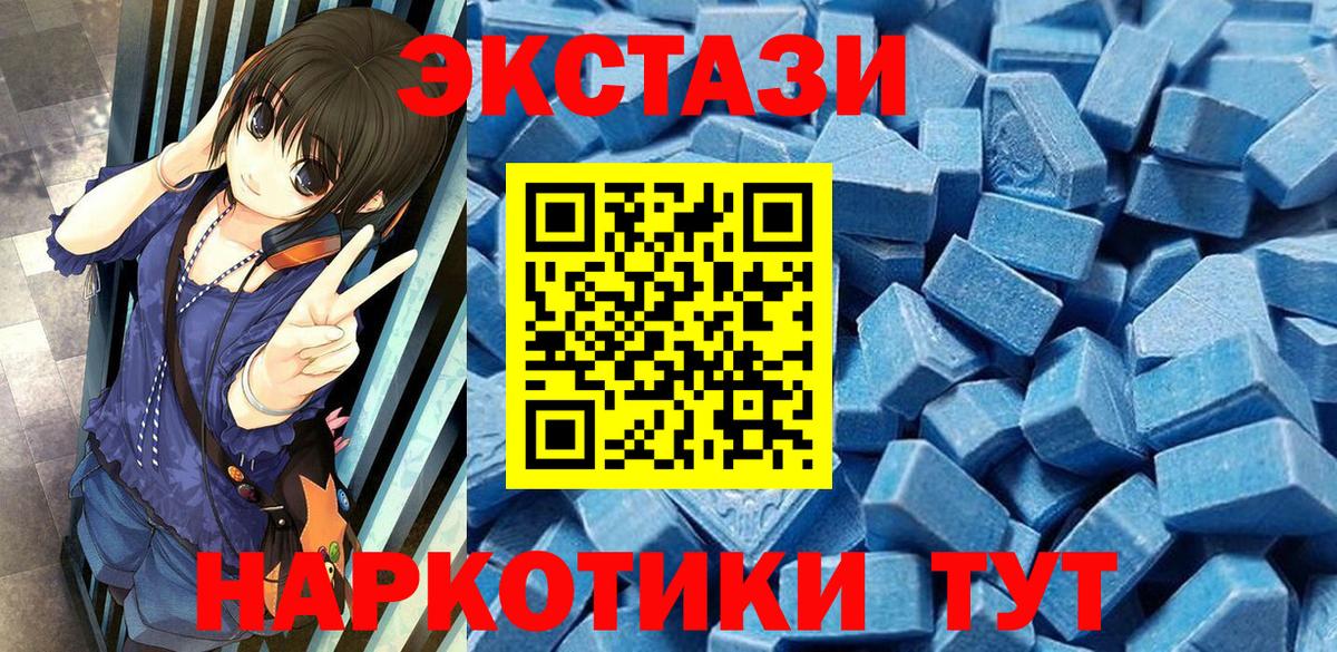 ЭКСТАЗИ таблы Каменка