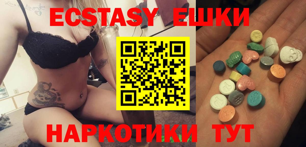ЭКСТАЗИ  ЭКСТАЗИ Punisher  Вход с VPN  OMG как зайти  как найти   Каменка  Ecstasy диски 