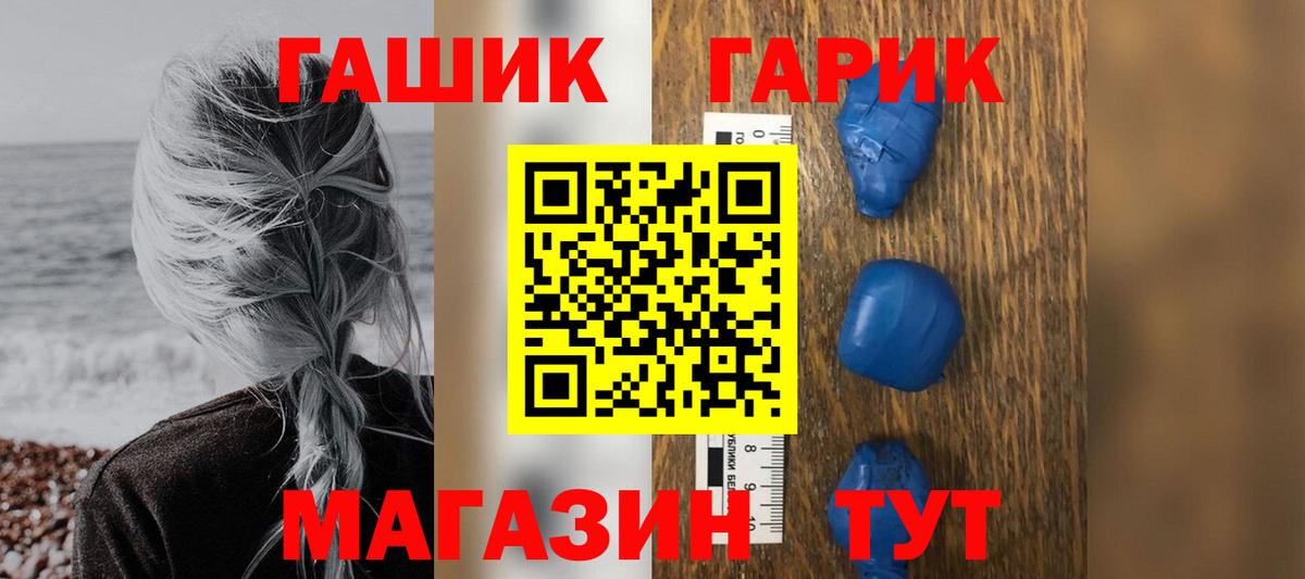 Гашиш hashish  Вход с VPN  ГАШ гарик  Каменка 