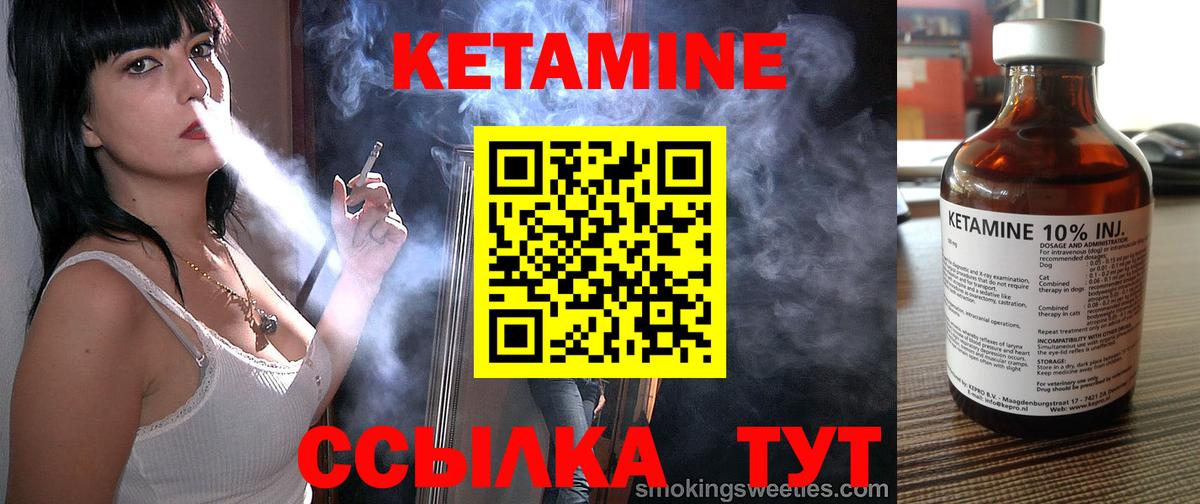 Кетамин ketamine  Вход с VPN  КЕТАМИН VHQ  Каменка 