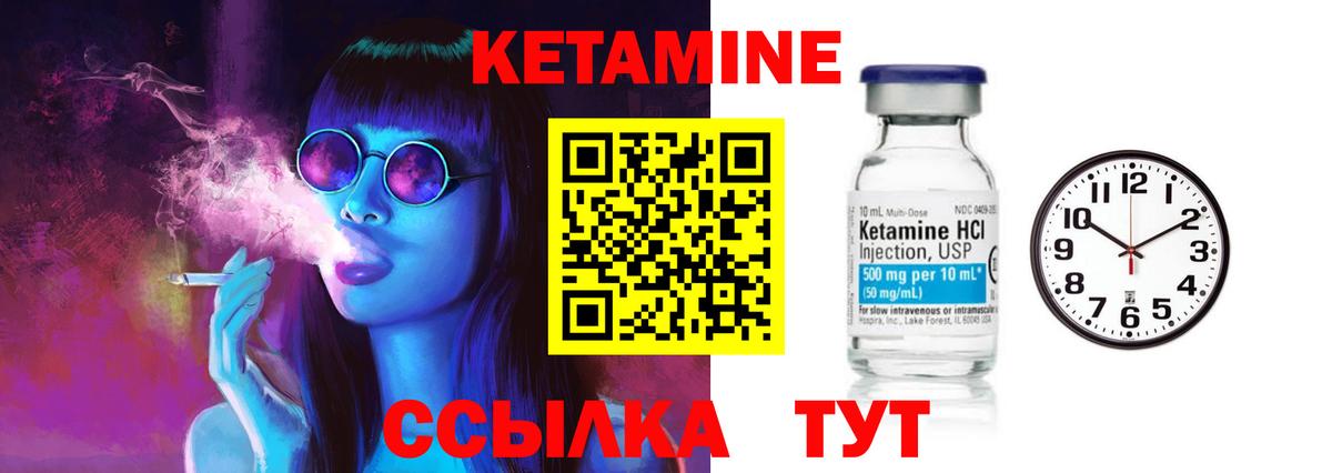 Кетамин ketamine Каменка