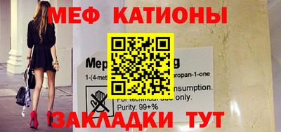 мефедрон Кунгур