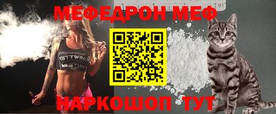 мефедрон Кунгур