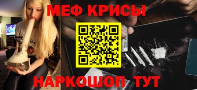 мефедрон Кунгур