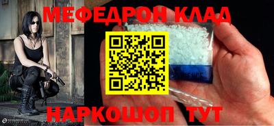 мефедрон Кунгур