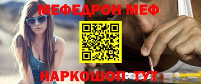 мефедрон Кунгур