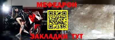 мяу мяу кристалл Кумертау