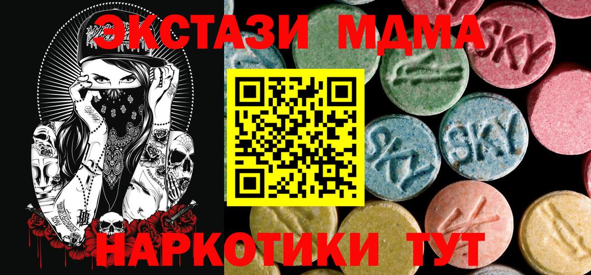 MDMA crystal  MDMA Molly  Каменка  Вход с VPN 