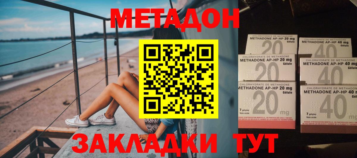 кракен вход  Вход с VPN  Каменка  МЕТАДОН кристалл  Метадон methadone 